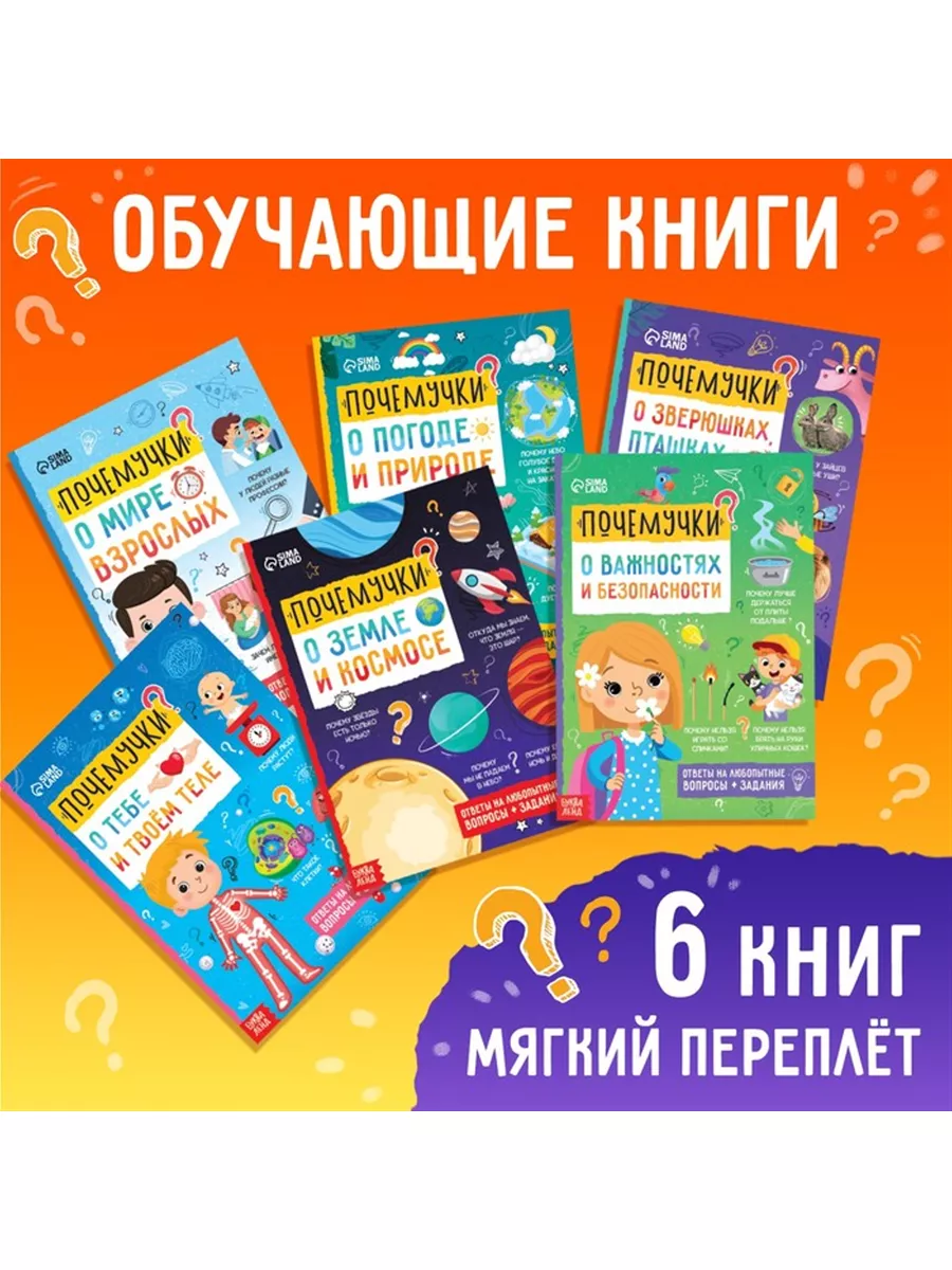 Книги обучающие набор 