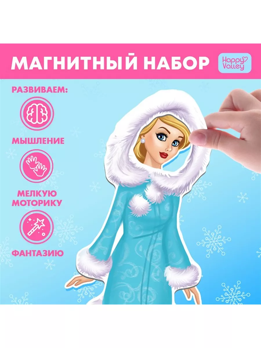 Магнитная игра 