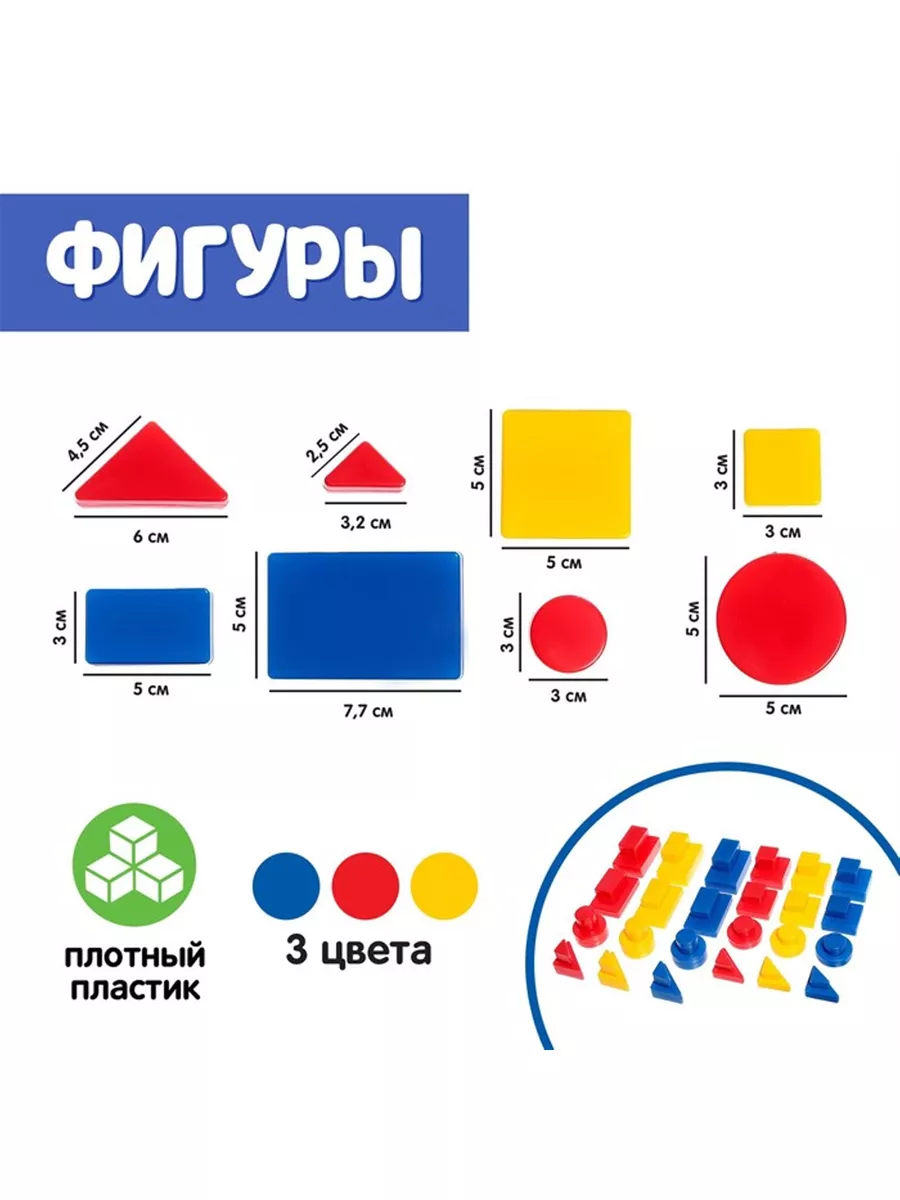 Учебно-игровое пособие 