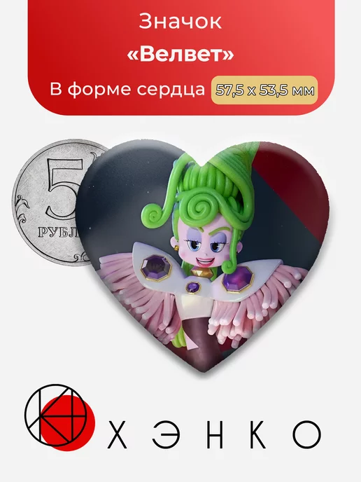 Тролли Велвет Velvet Звезда