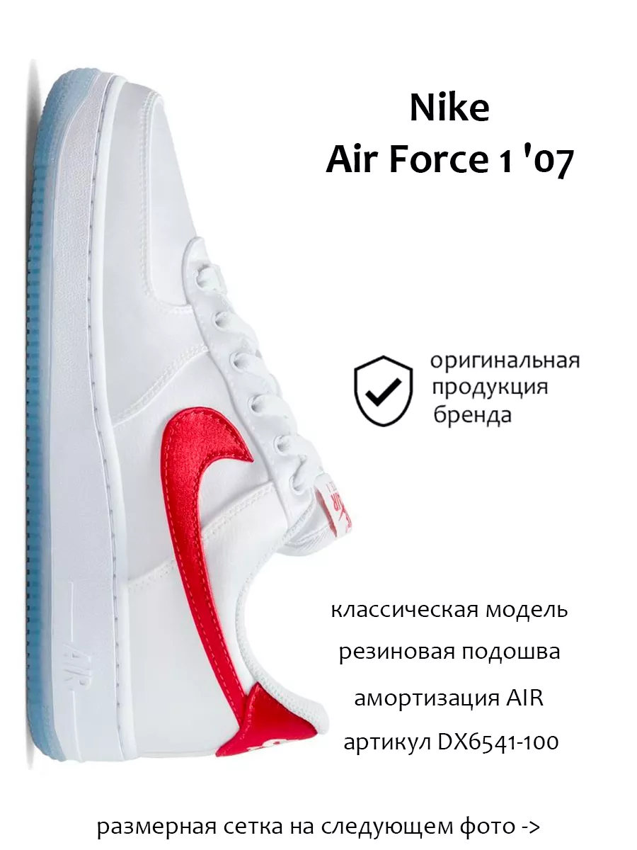 W Air Force 1 07 Ess Snkr Nike 195800022 7 871 Wildberries