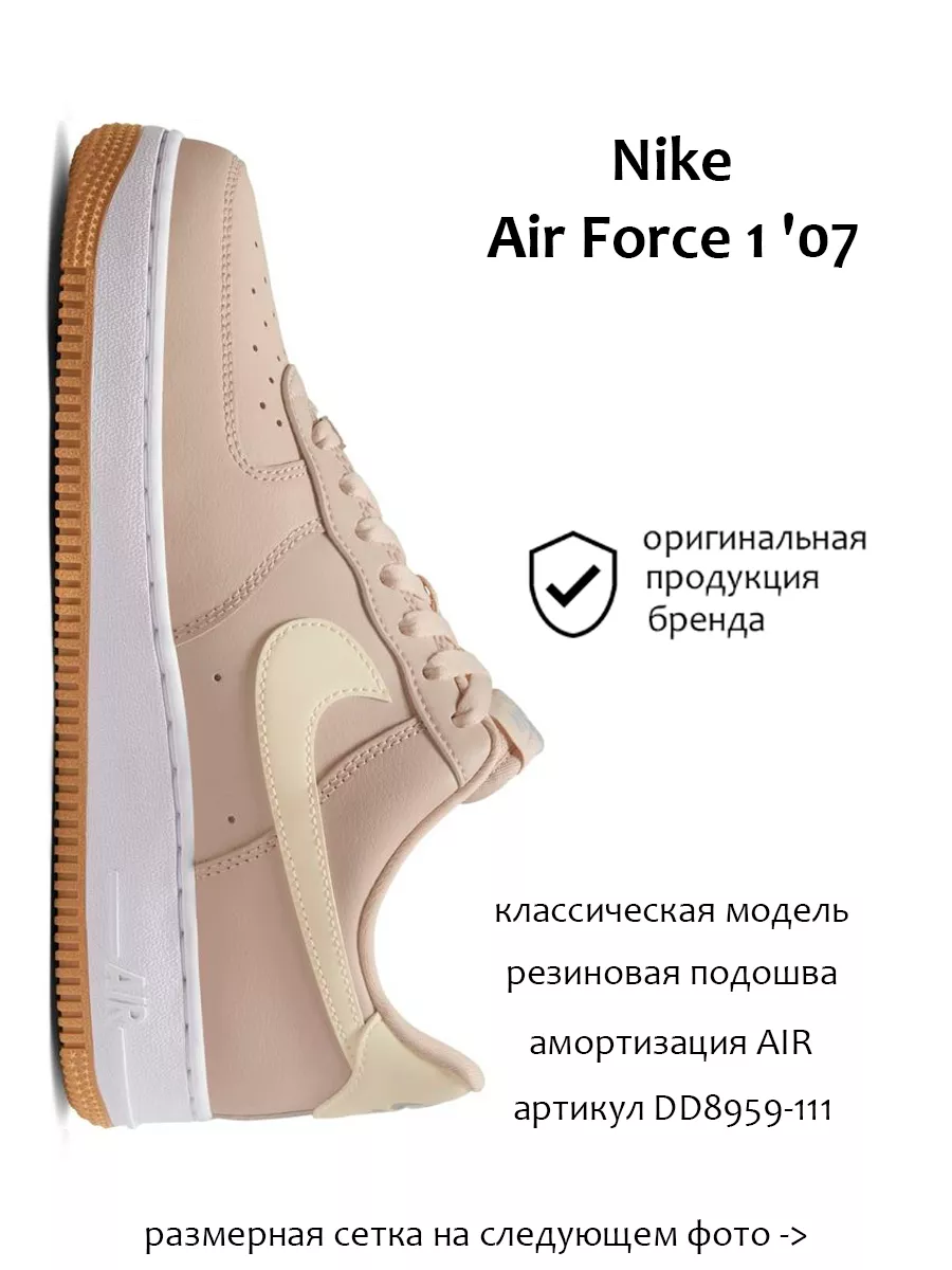 Nike air force 1 lyrics best sale