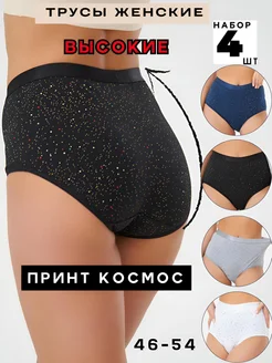 Трусы высокие больших размеров набор 4 шт Vanessa 195801717 купить за 878 ₽ в интернет-магазине Wildberries