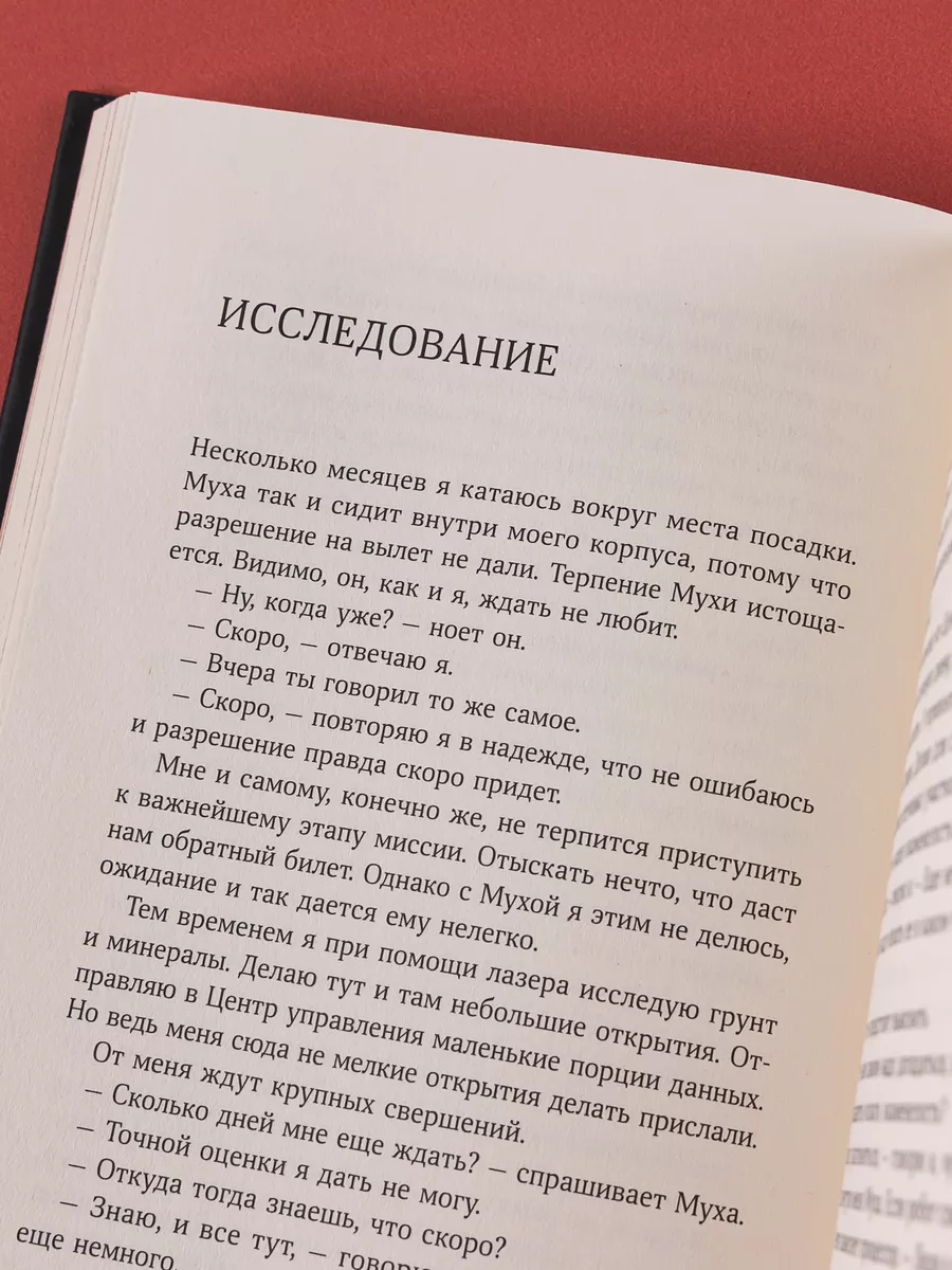 Резилиенс. Марсоход с большим сердцем Альпина. Книги 195802252 купить за  485 ₽ в интернет-магазине Wildberries