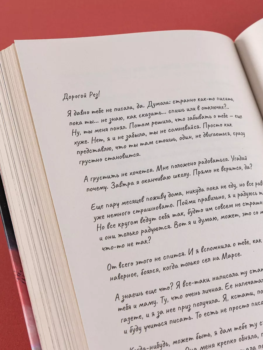 Резилиенс. Марсоход с большим сердцем Альпина. Книги 195802252 купить за  485 ₽ в интернет-магазине Wildberries