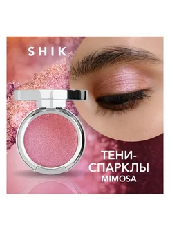 Кремовые тени-спарклы для глаз Single eyeshadow mimosa SHIK 195804718 купить за 2 161 ₽ в интернет-магазине Wildberries