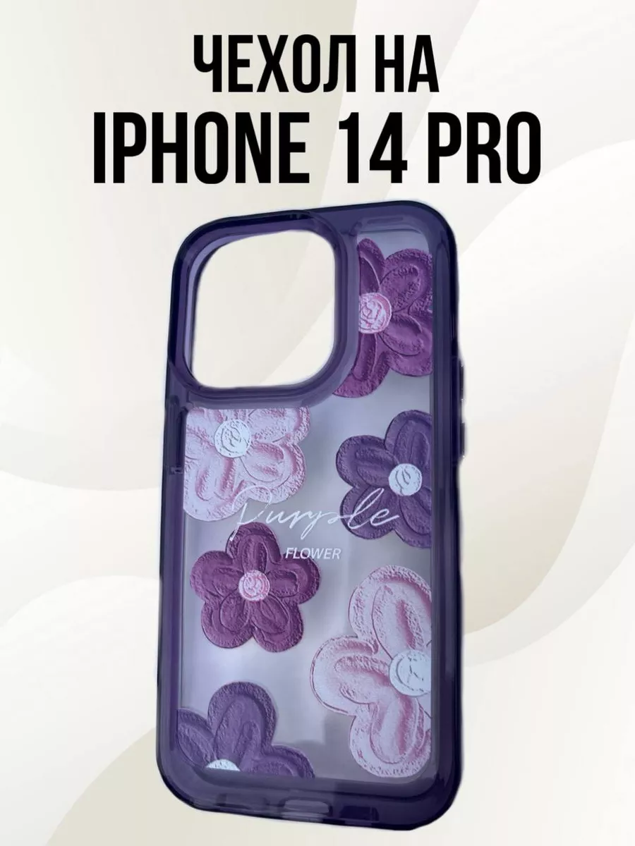 Чехол на iphone 14 pro с женским дизайном принтом цветы км 195806955 купить  за 385 ₽ в интернет-магазине Wildberries