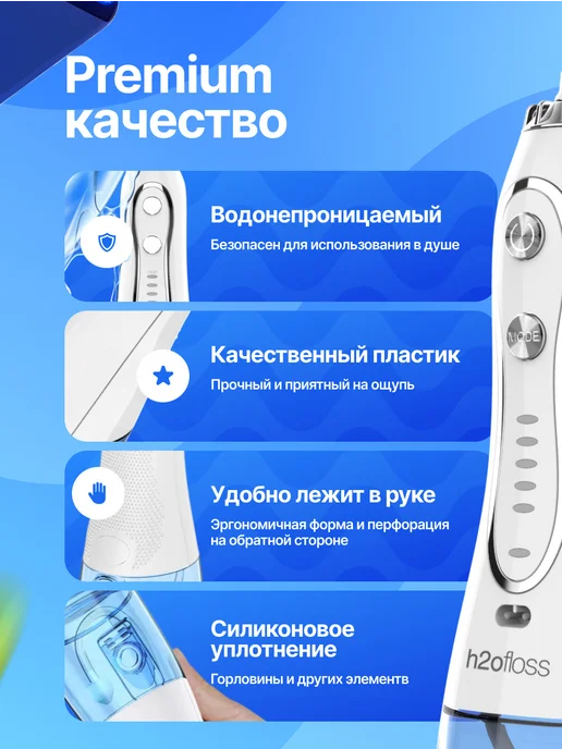 h2ofloss Ирригатор для зубов портативный с насадками, вариант, фото 7