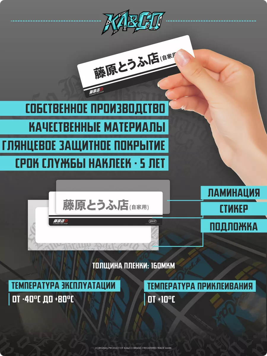 Наклейки на авто Японский техосмотр KA&CO 195807322 купить за 189 ₽ в  интернет-магазине Wildberries