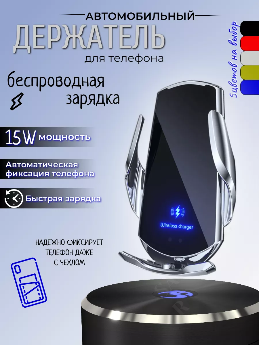 Держатель для телефона в машину с беспроводной зарядкой Texnoidea 195807767  купить за 1 008 ₽ в интернет-магазине Wildberries