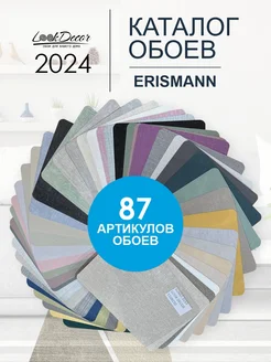 Каталог обоев виниловых на флизелиновой основе Erismann обои 195808912 купить за 357 ₽ в интернет-магазине Wildberries