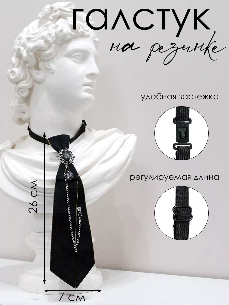 Галстук женский детский с...