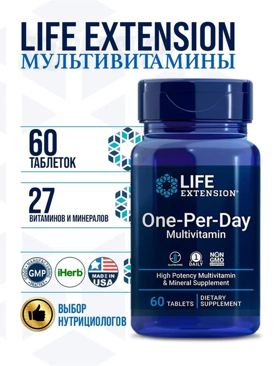 One per Day витамины. Ван пер дей мультивитамин.