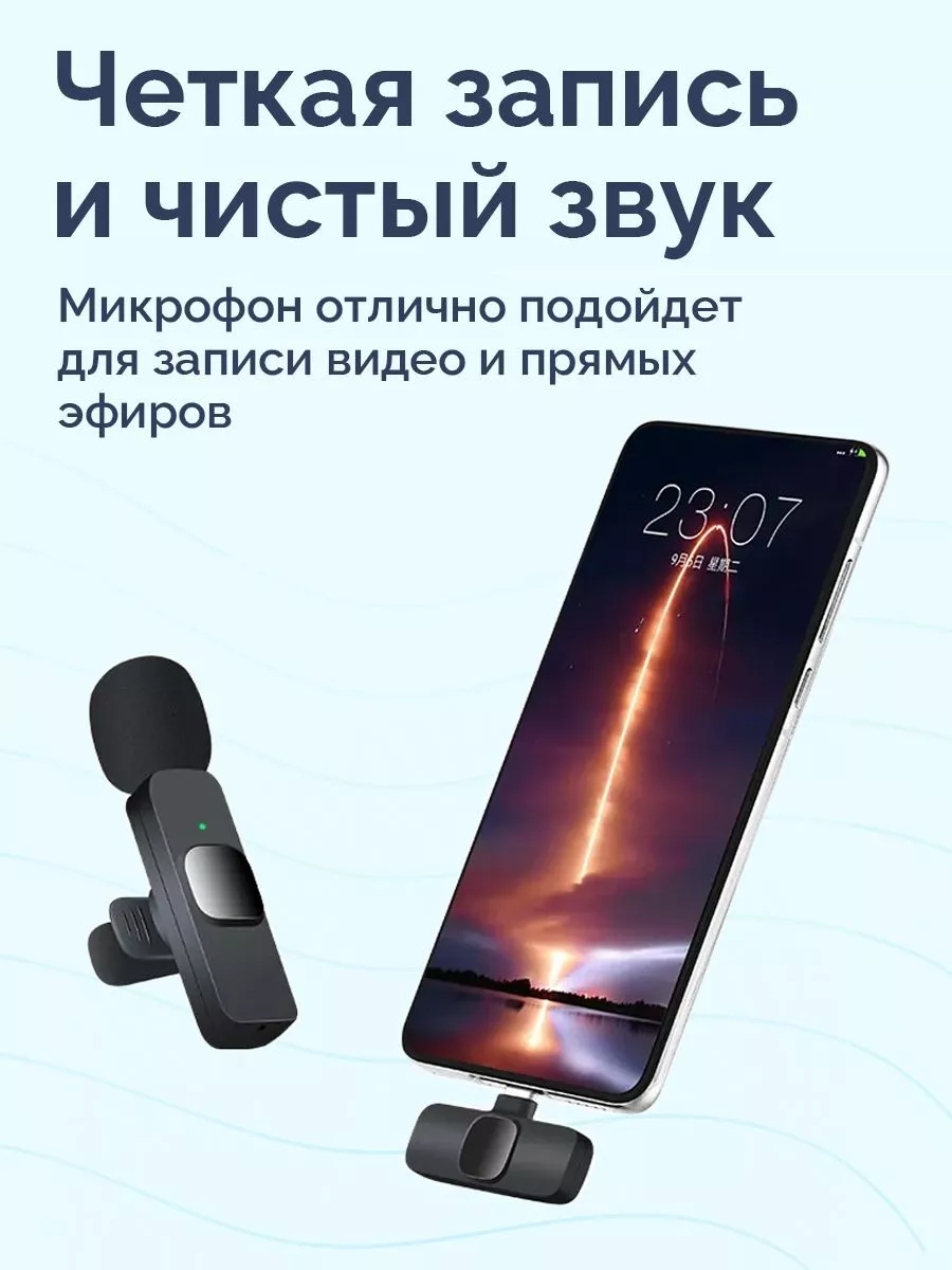 Микрофон петличный беспроводной Type-С Lightning Boya 195813539 купить в  интернет-магазине Wildberries