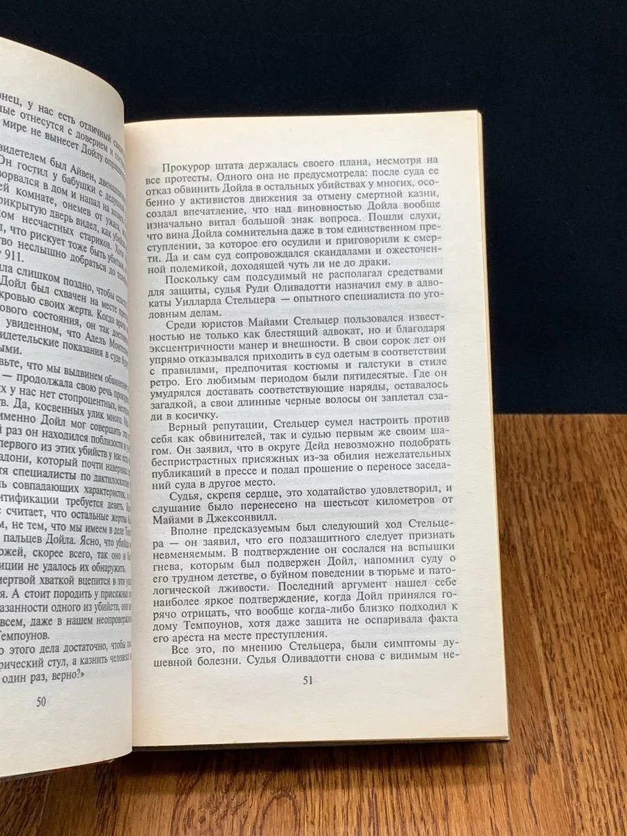 Детектив. Суперполицейский против убийцы-маньяка Вагриус 195814037 купить в  интернет-магазине Wildberries