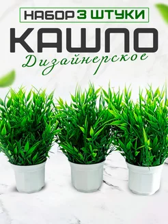 Искусственное растение и цветы в кашпо Осока Ramo de flores 195814427 купить за 510 ₽ в интернет-магазине Wildberries