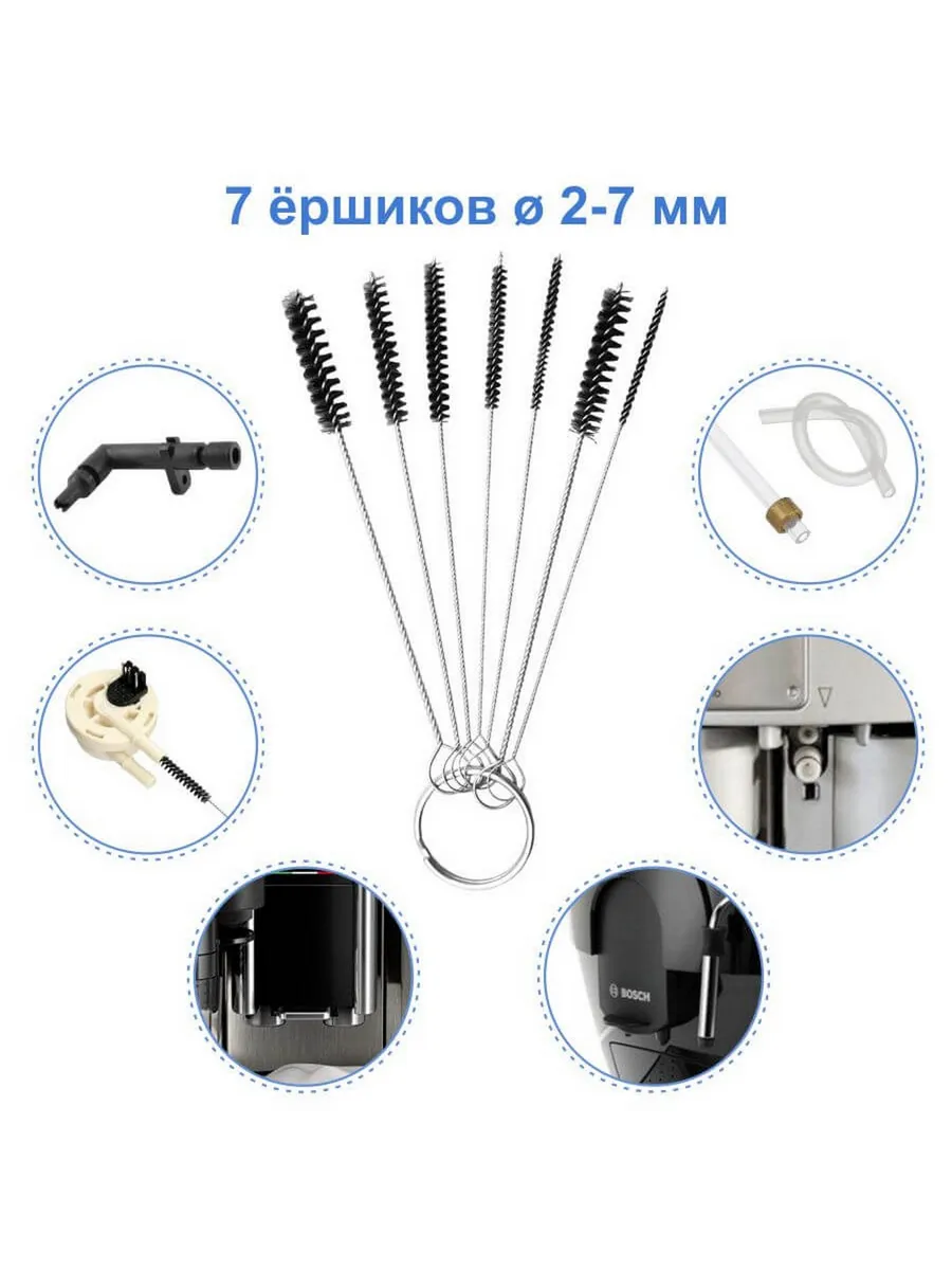 Набор ёршиков 11 см, ø 2-7 мм (7 шт.) для кофемашин
