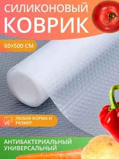 Коврик силиконовый в кухонные ящики, холодильник 60*500 см Beauty Point 195817810 купить за 641 ₽ в интернет-магазине Wildberries