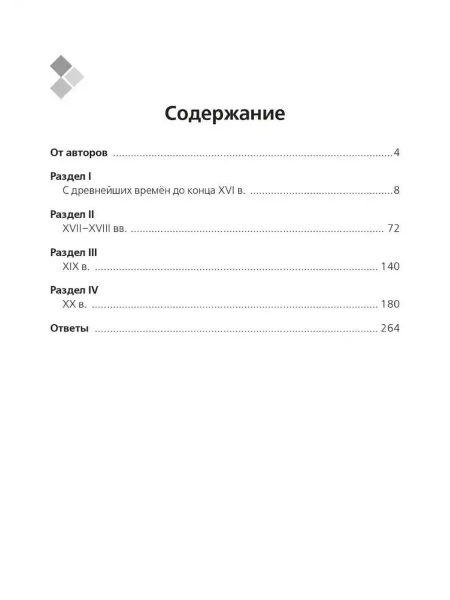 История. ЕГЭ. Картографический практикум : тетрадь-тренажёр ЛЕГИОН  195819084 купить за 416 ₽ в интернет-магазине Wildberries