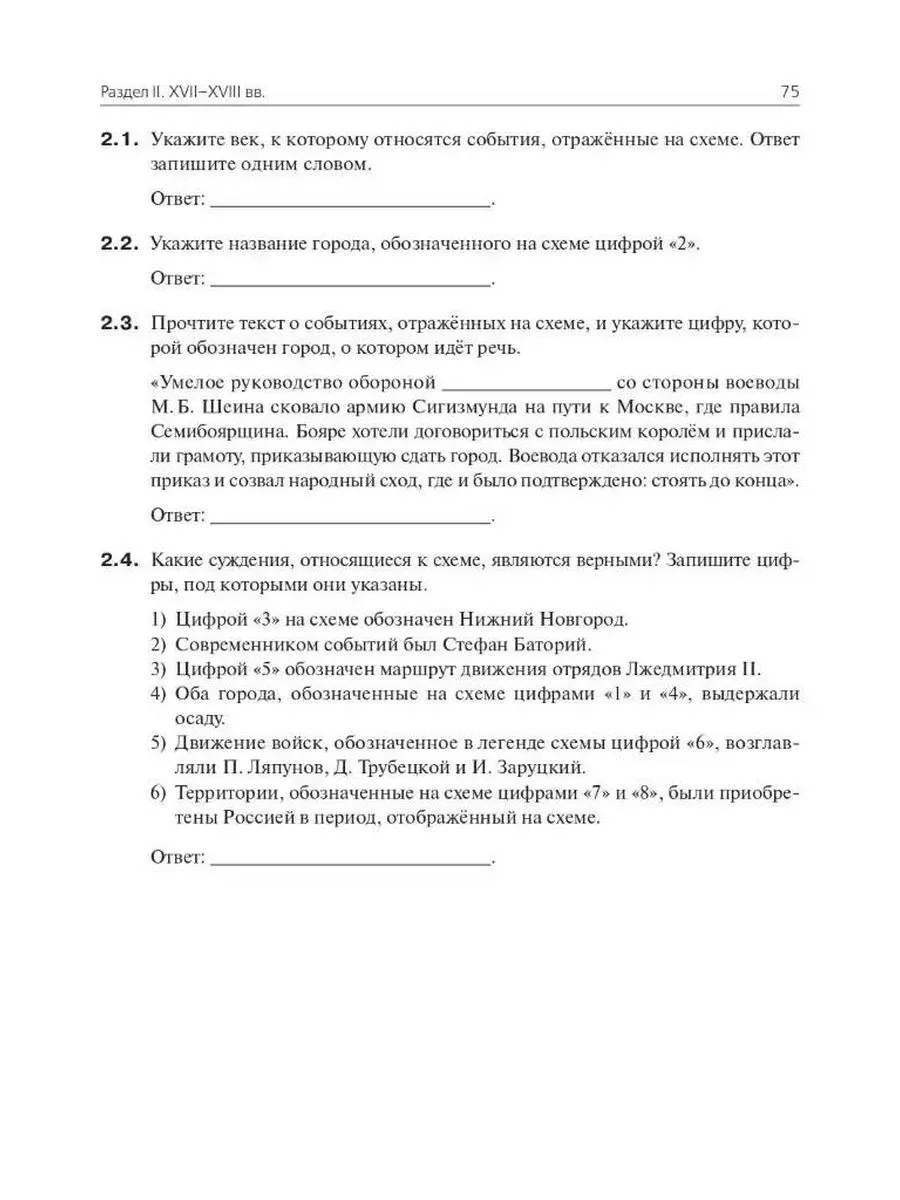 История. ЕГЭ. Картографический практикум : тетрадь-тренажёр ЛЕГИОН  195819084 купить за 416 ₽ в интернет-магазине Wildberries