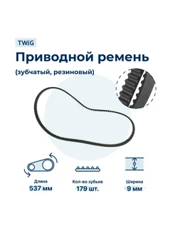 Ремень для хлебопечки зубчатый Daewoo DBM-202 TWiG 195820521 купить за 443 ₽ в интернет-магазине Wildberries