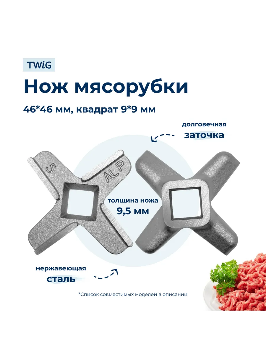 Нож для мясорубки Bosch 028887...