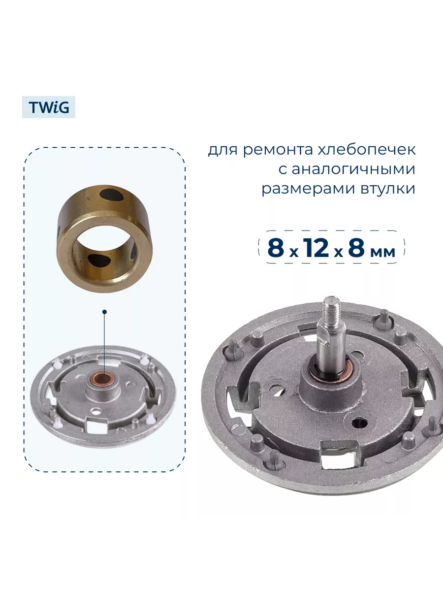 Привод ведра в сборе для хлебопечки ST-EC7772 Saturn