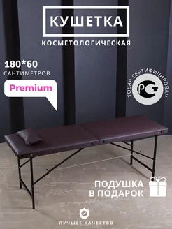 Кушетка косметологическая складная для ресниц La Belo 195824438 купить за 5 648 ₽ в интернет-магазине Wildberries