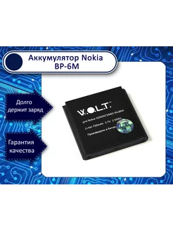 Аккумулятор Nokia BP-6M OEM 195824590 купить за 195 ₽ в интернет-магазине Wildberries