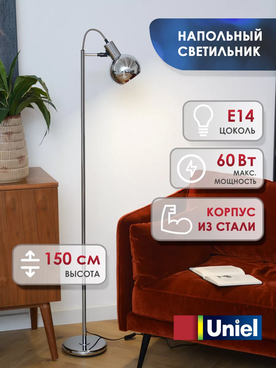 Торшер напольный