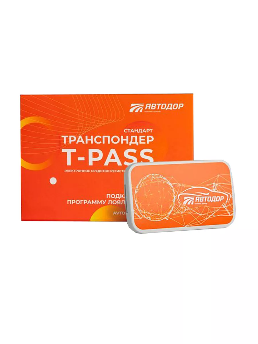 Транспондер для платных дорог T-PASS Standard Orange Автодор-Платные Дороги  195824914 купить за 3 874 ₽ в интернет-магазине Wildberries