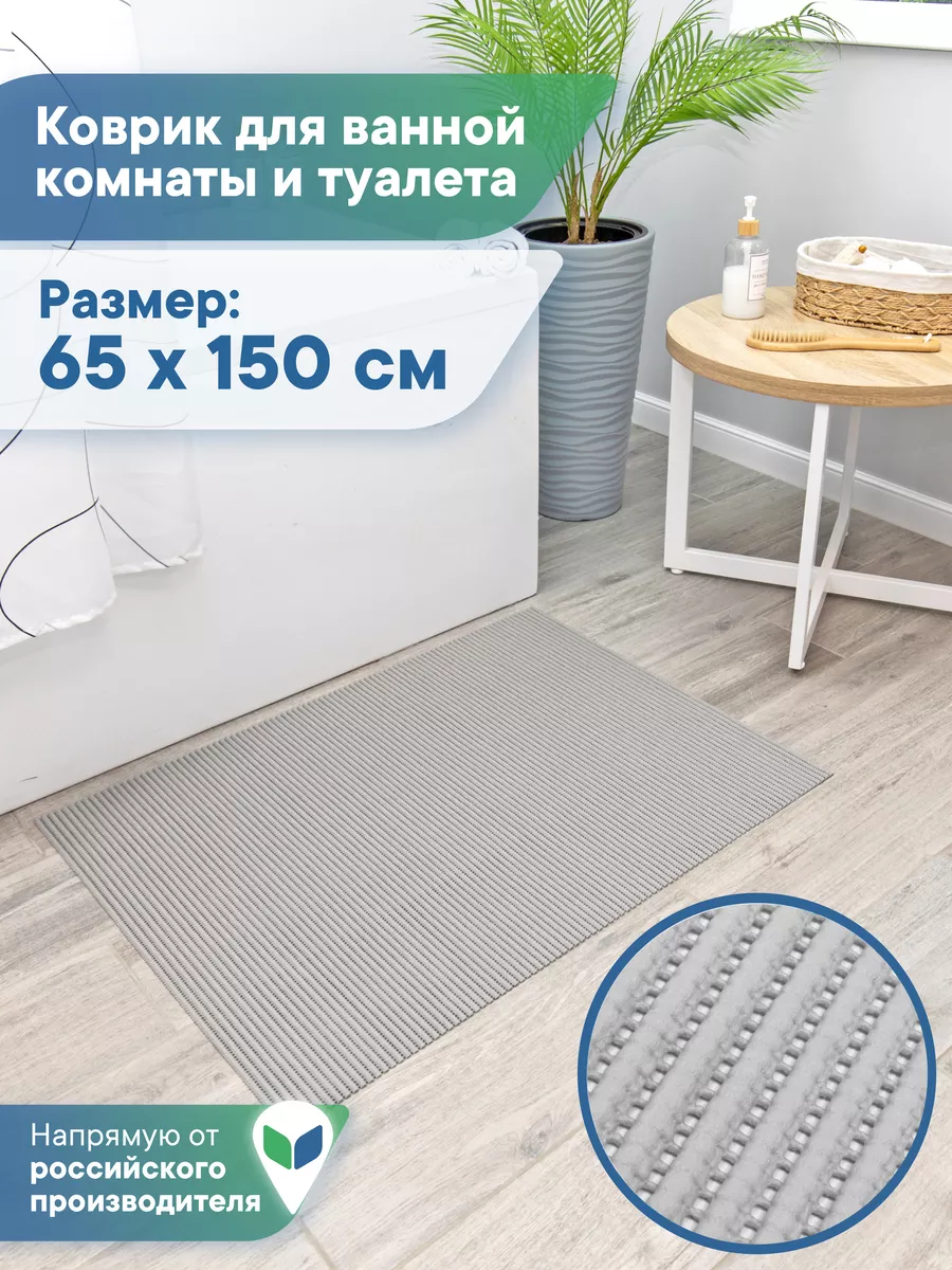 Коврик для ванной и...
