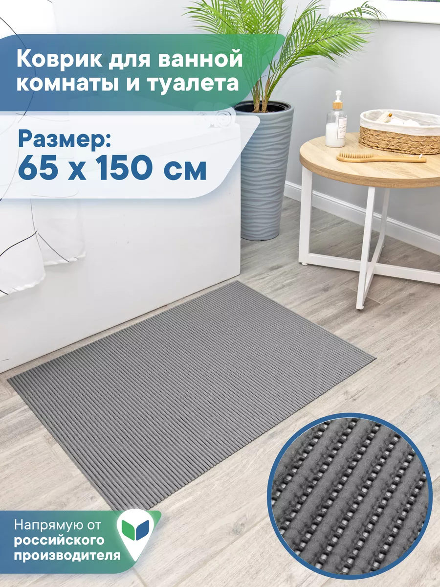 Коврик для ванной и...