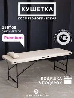 Кушетка косметологическая складная для ресниц La Belo 195826201 купить за 5 648 ₽ в интернет-магазине Wildberries