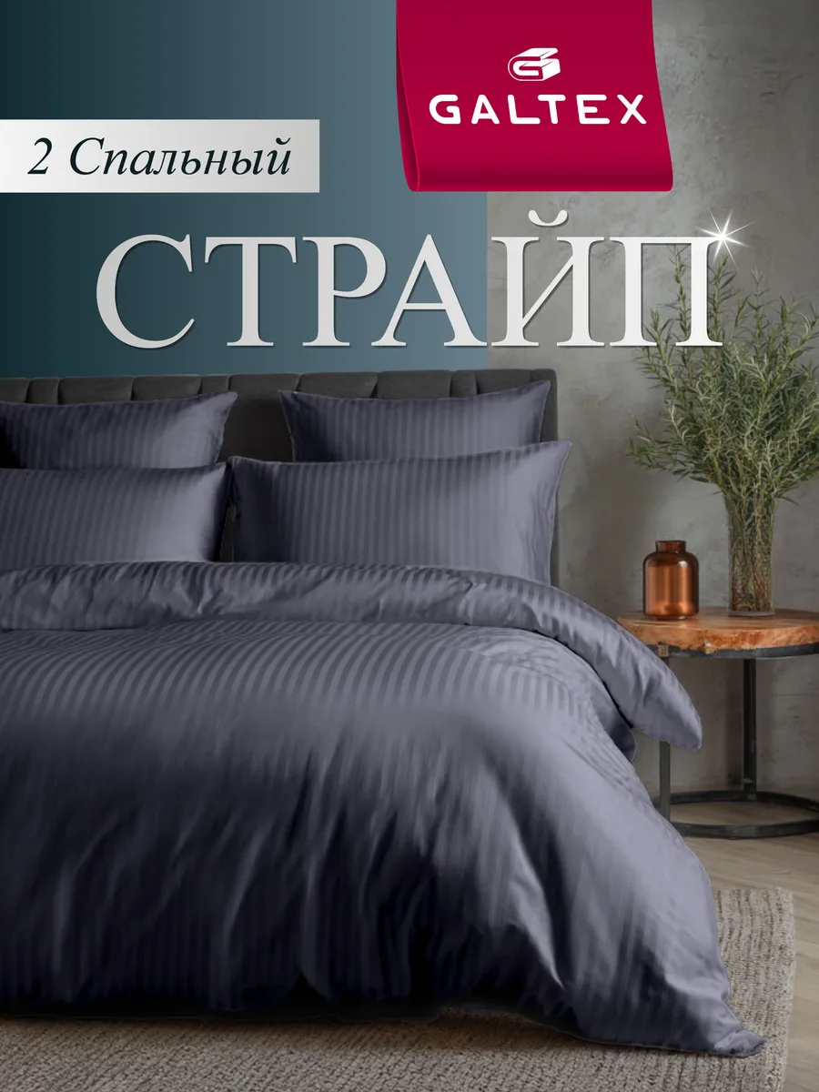 постельное белье 2 спальное