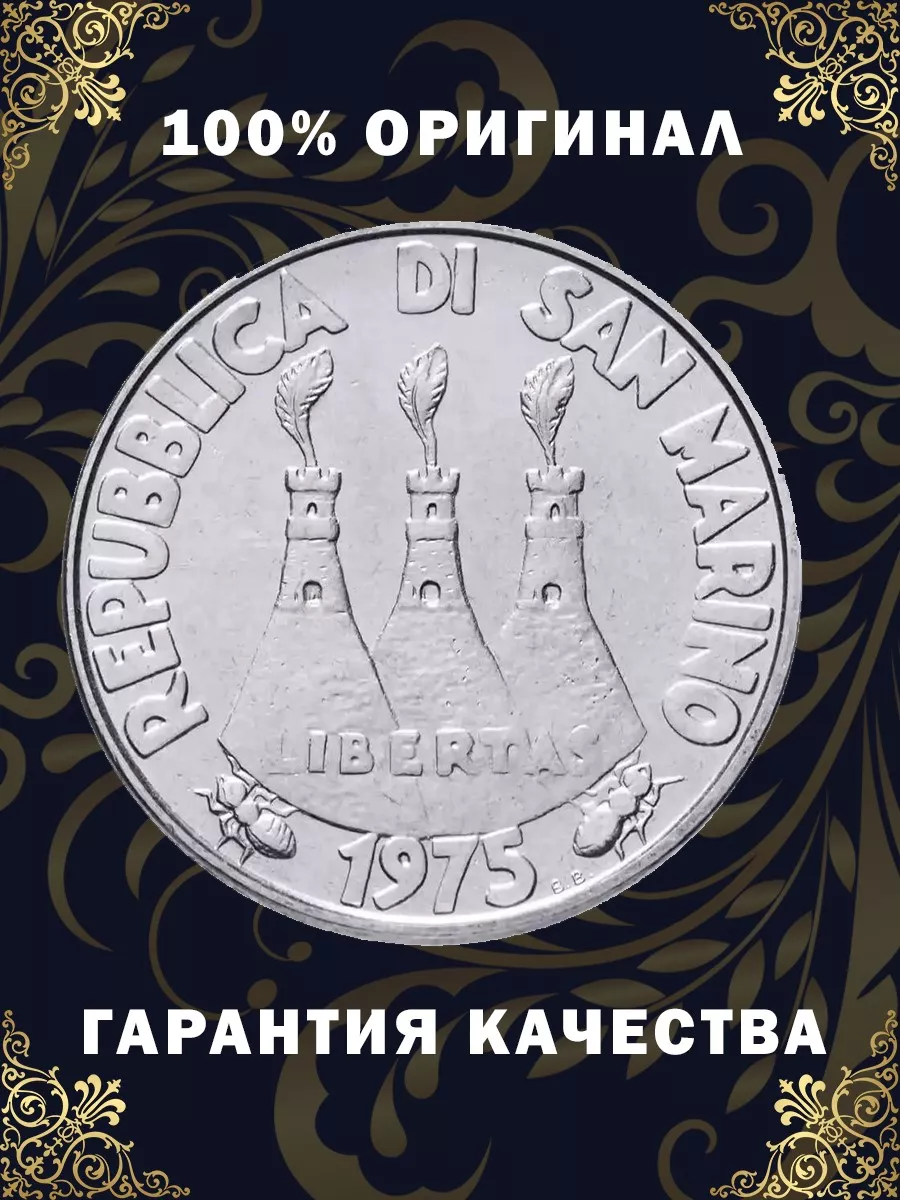 Коллекционная монета Сан-Марино 100 лир 1975 г Дом Монет 195826836 купить в  интернет-магазине Wildberries