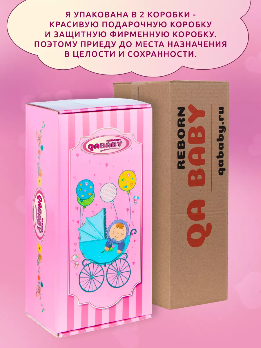 Кукла Пупс Реборн Большая Силиконовая Reborn Подарок 55 см Reborn QA Baby  195827882 купить за 3 147 ₽ в интернет-магазине Wildberries