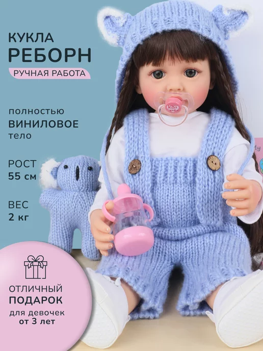 Reborn QA Baby Кукла Детская Большая Набор с одеждой и аксессуарами