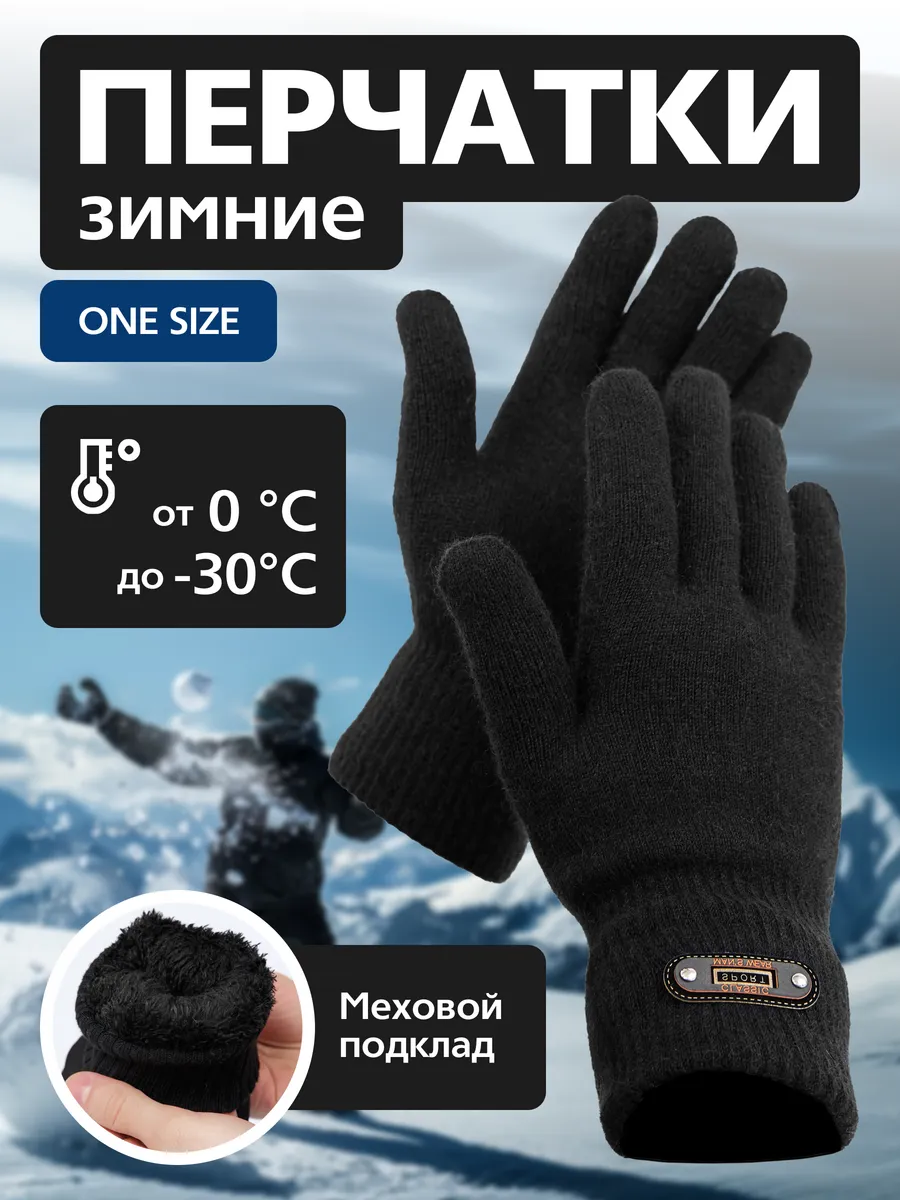 Перчатки...