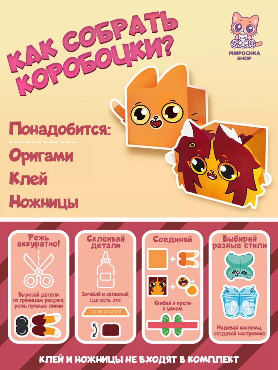 Бумажный кубик Симбочка Pimpochka Shop 195829423 купить в интернет-магазине  Wildberries