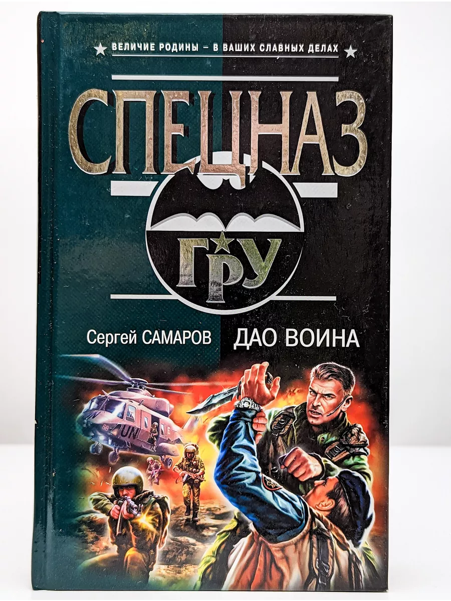 Читать онлайн «Дао Любви», Джолан Чан – Литрес