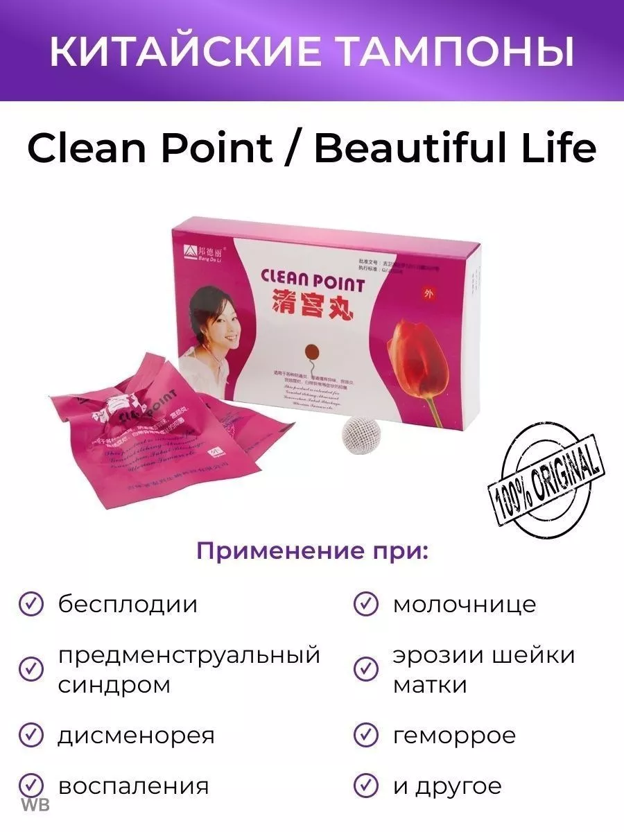 Китайские тампоны Beautiful Life, 6 шт. ECOSHOP купить в интернет-магазине Wildberries