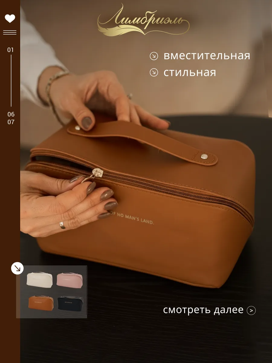 Косметичка дорожная большой органайзер