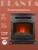 Электрокамин PFP-FS500 отдельностоящий Planta 195835404 купить за 14 413 ₽ в интернет‑магазине Wildberries