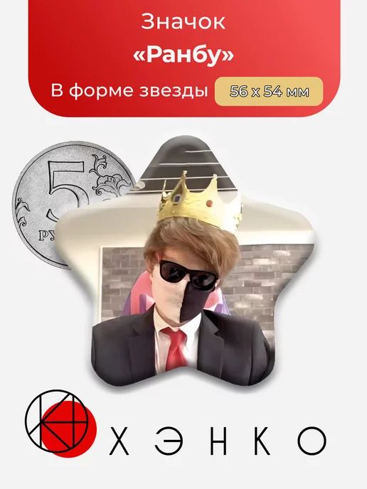Dream Team Ranboo Ранбу блогер Сердце
