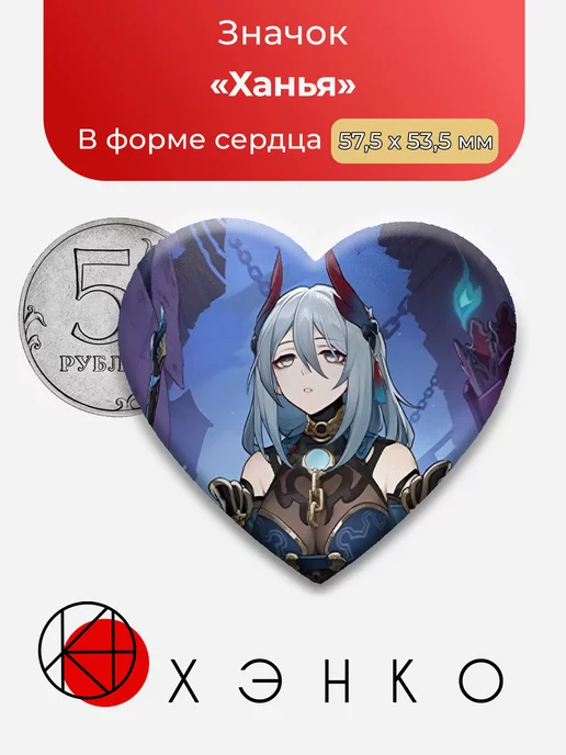 Ханья Honkai star rail Хонкай