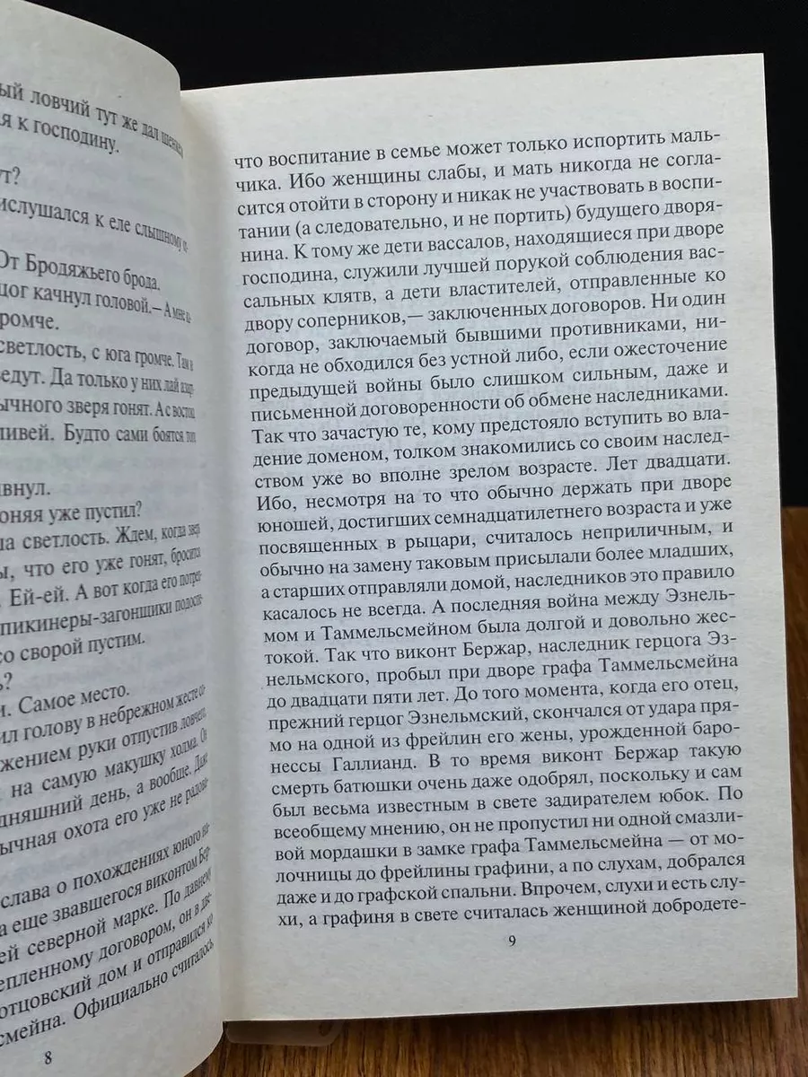 Прекрасный новый мир Альфа-книга 195840330 купить за 490 ₽ в  интернет-магазине Wildberries