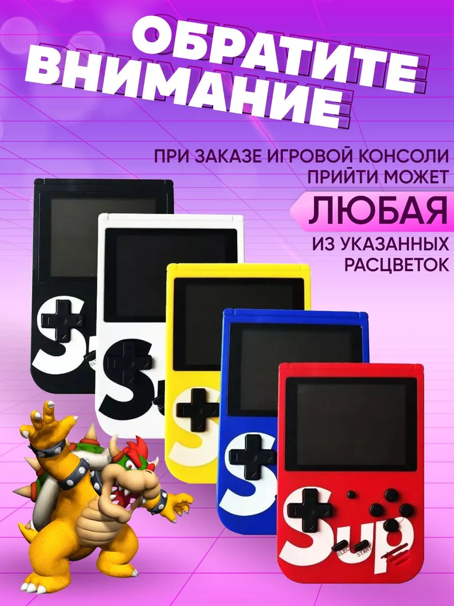 Игровая приставка портативная 400 игр 8 бит для детей GamePlace 195841160  купить за 506 ₽ в интернет-магазине Wildberries