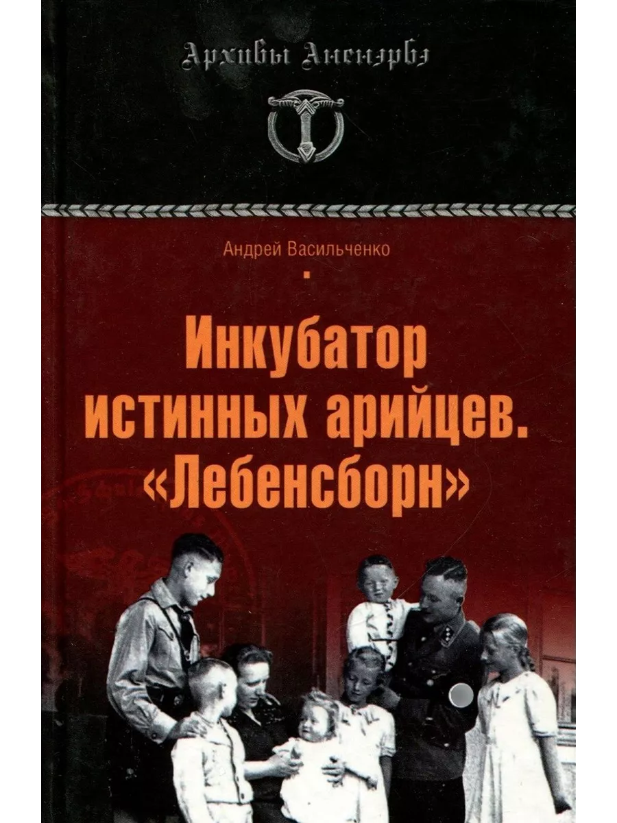 Общая сексопатология, руководство для врачей, Васильченко Г.С., 