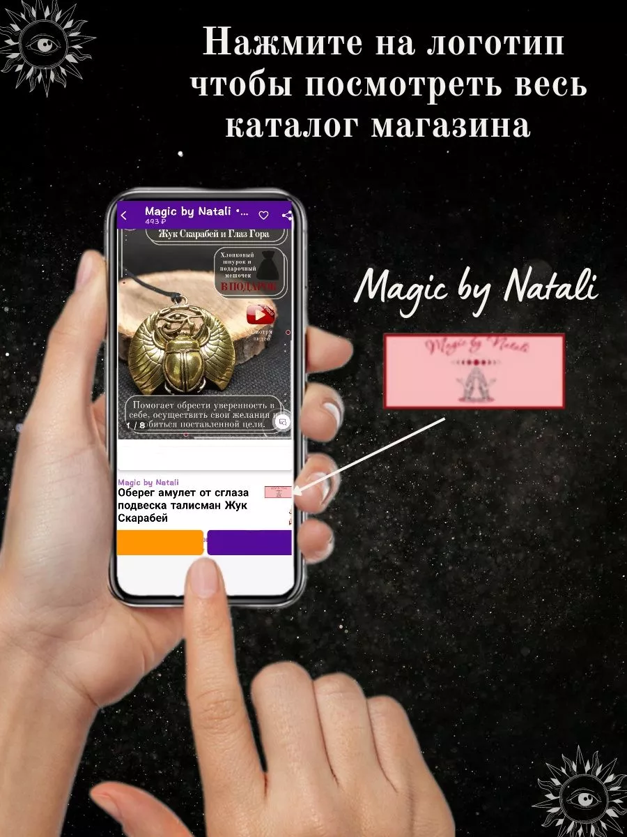 Амулет в кошелек магическая карта Magic by Natali 195843647 купить за 311 ₽  в интернет-магазине Wildberries